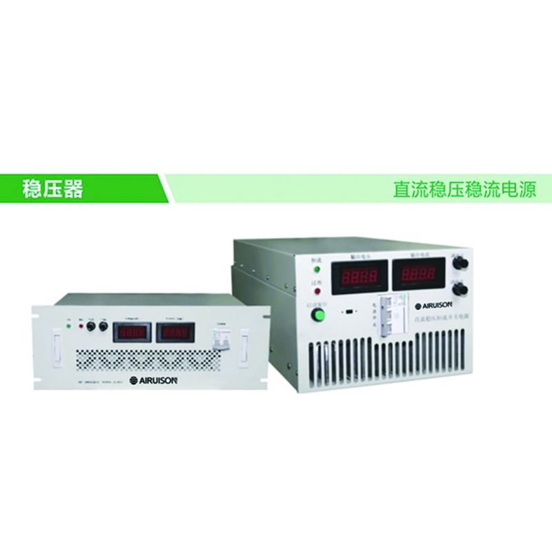 埃睿森AIRUISON 直流稳压稳流电源